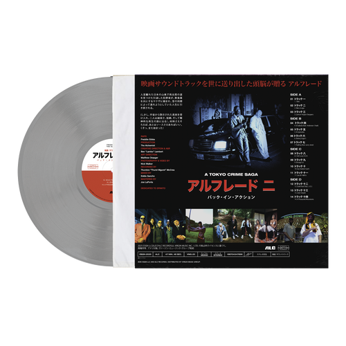 Alfredo II LP /(Laser Disc Cover Vinyl) – Alfredo's Tokyo